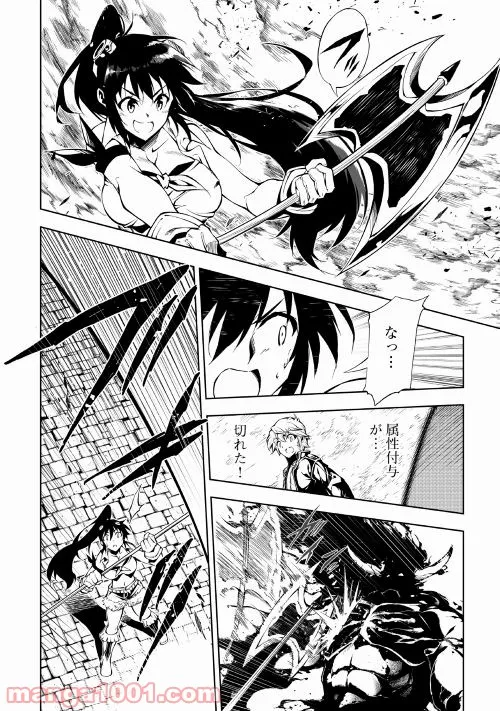 ページ 28 — 第20話