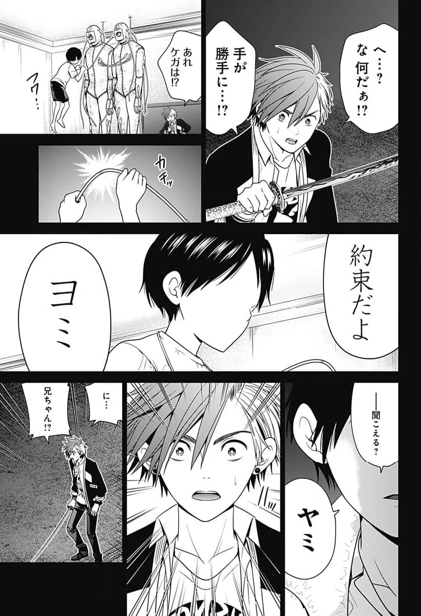 ページ 21 — 第51話