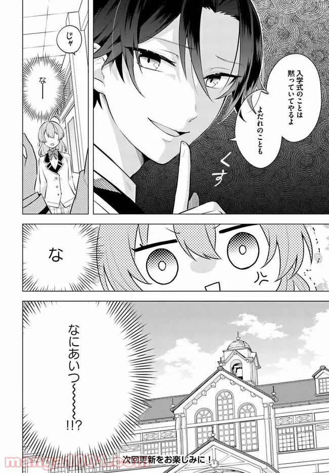 ページ 12 — 第1.2話