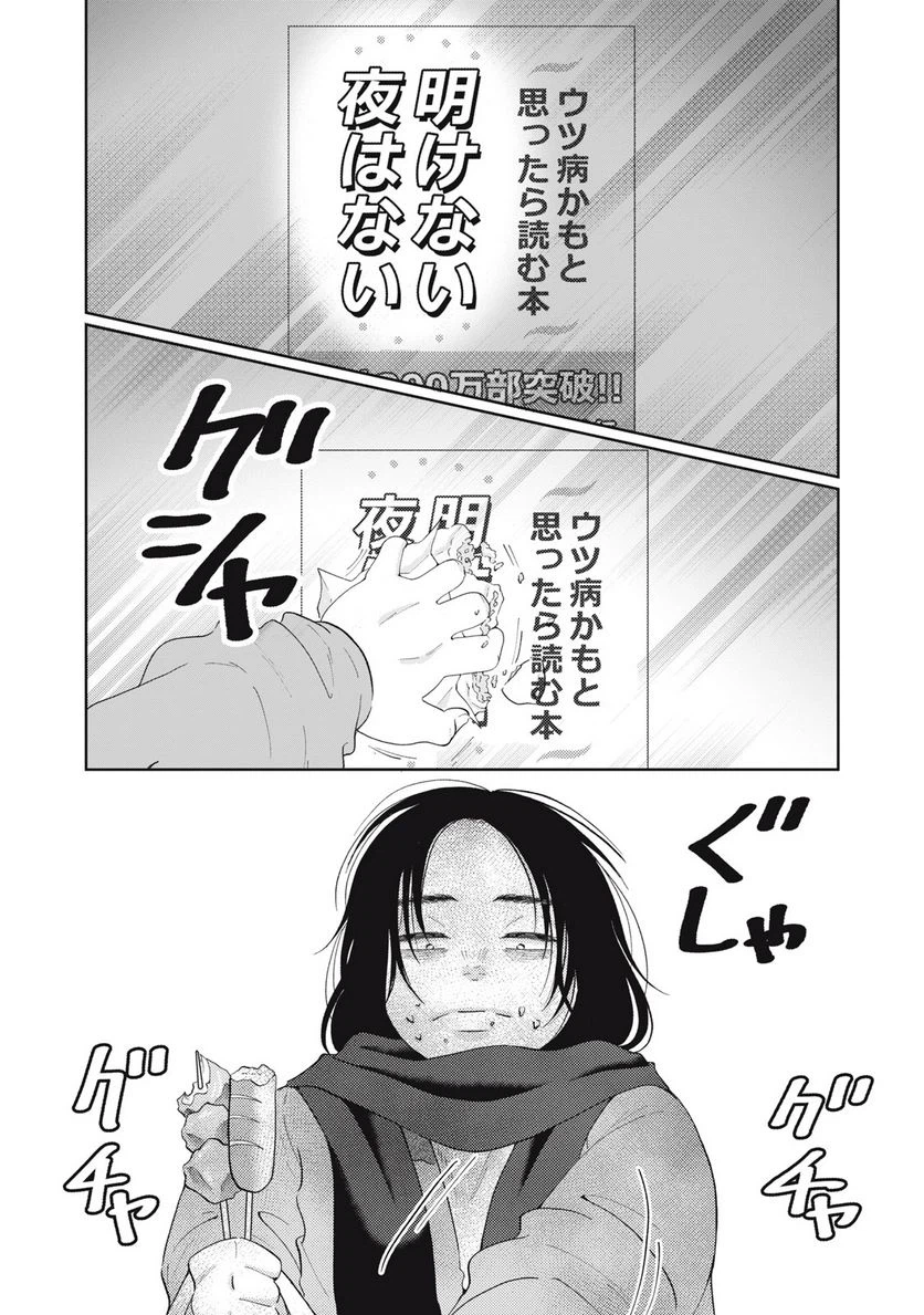 ページ 7 — 第9話