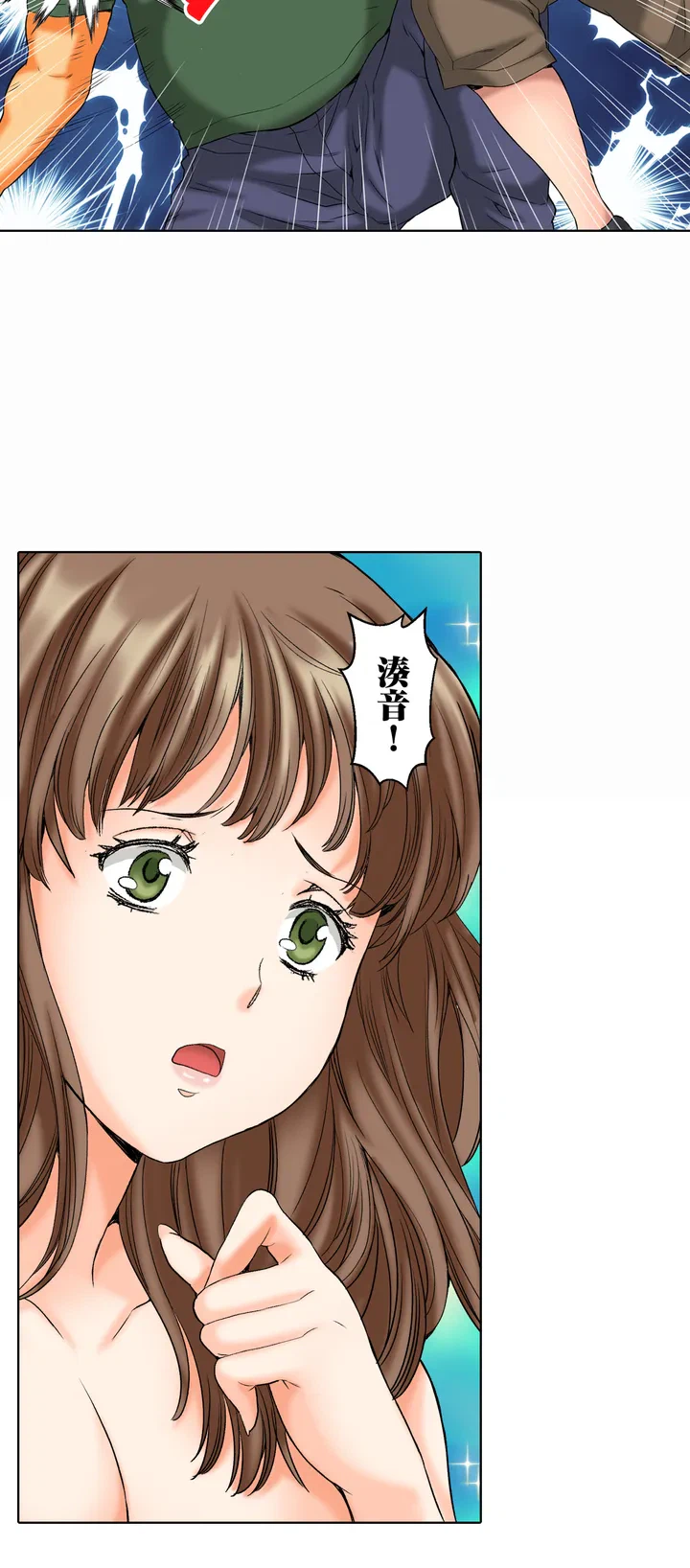 ページ 17 — 第2話