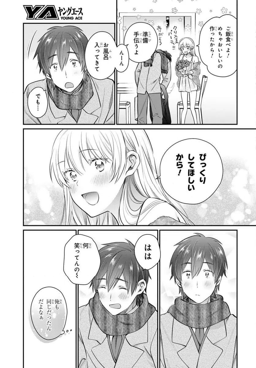 ページ 21 — 第70話