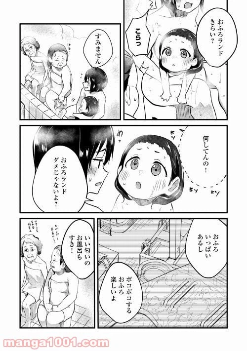 ページ 10 — 第3話