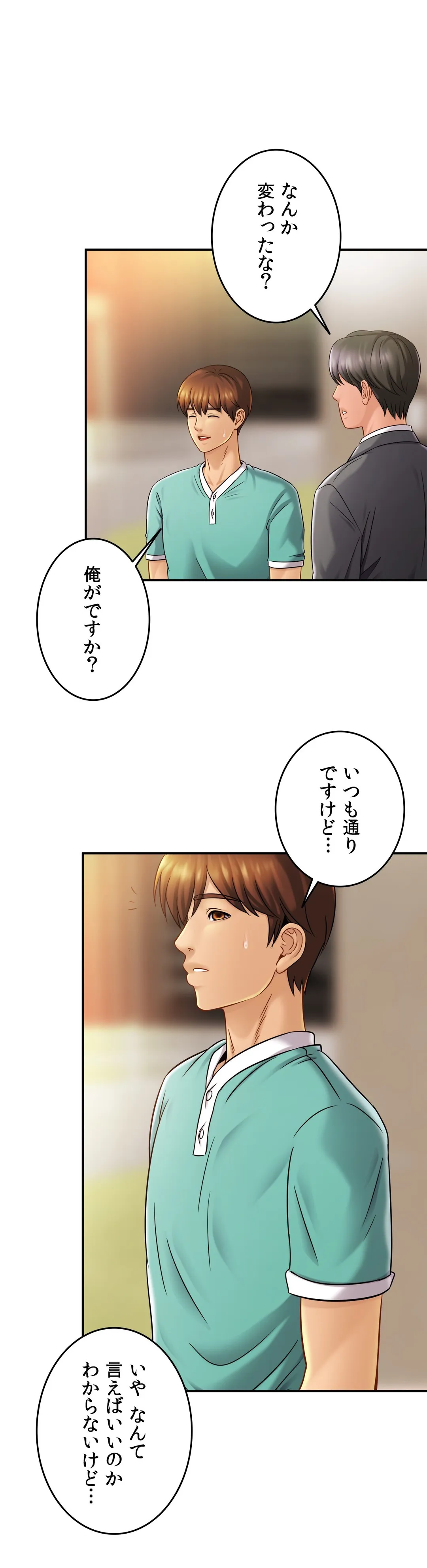ページ 41 — 第13話