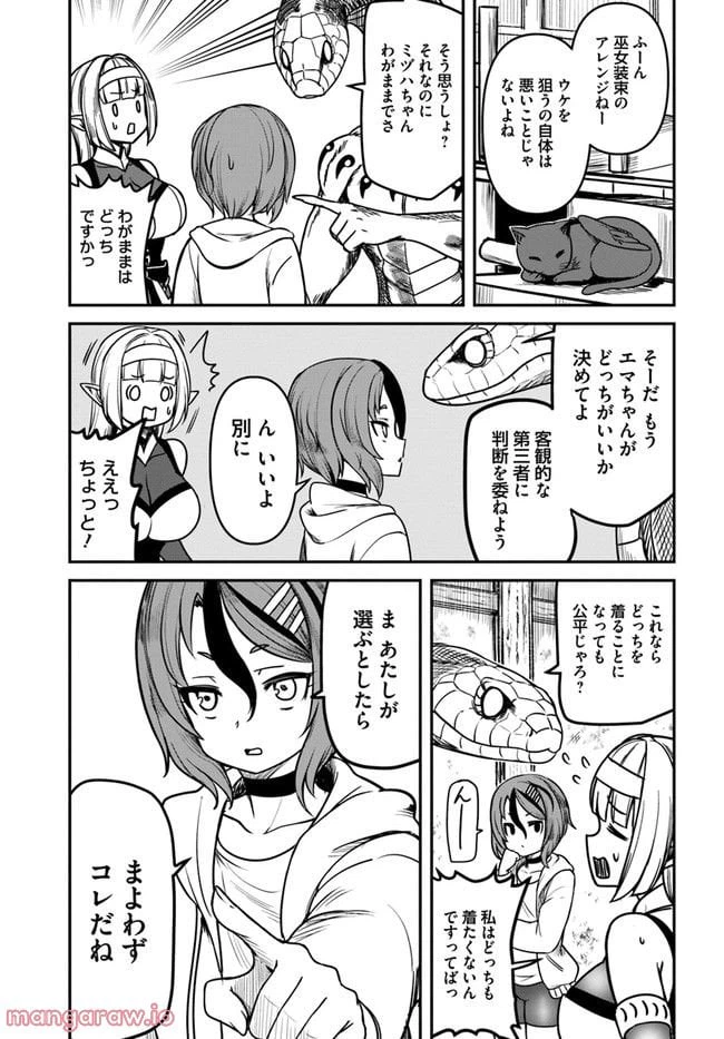 ページ 7 — 第7話