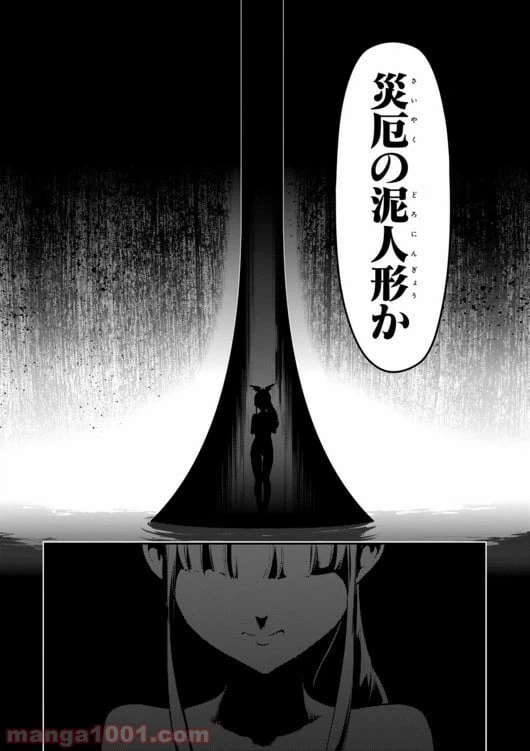 ページ 13 — 第25話