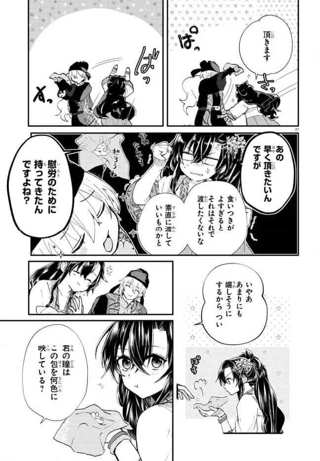 ページ 14 — 第2.2話