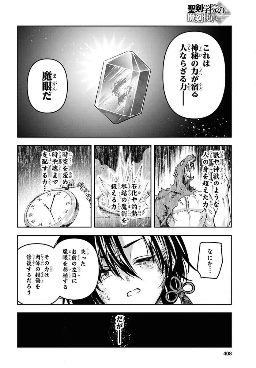 ページ 14 — 第56話