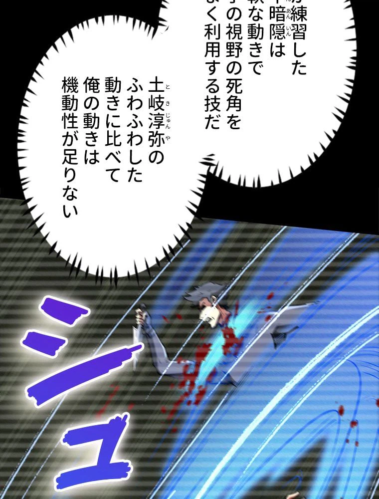 ページ 9 — 第54話