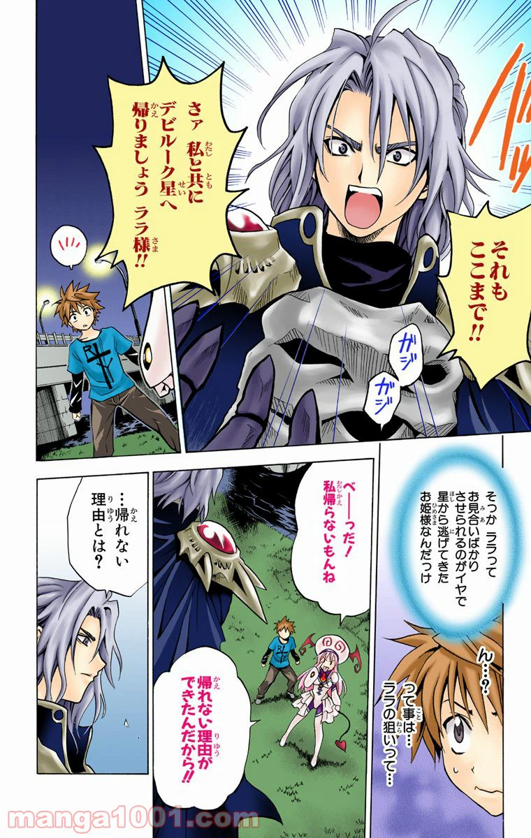 ページ 6 — 第3話