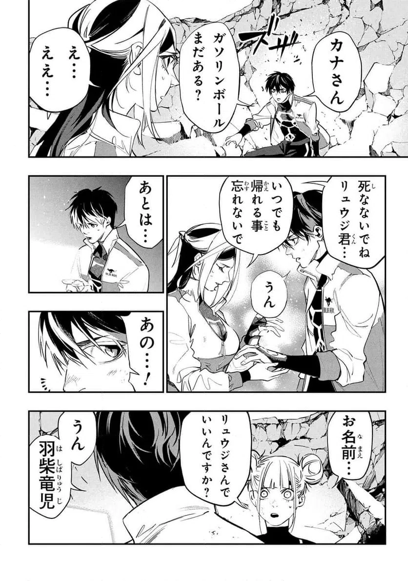 ページ 12 — 第8.1話