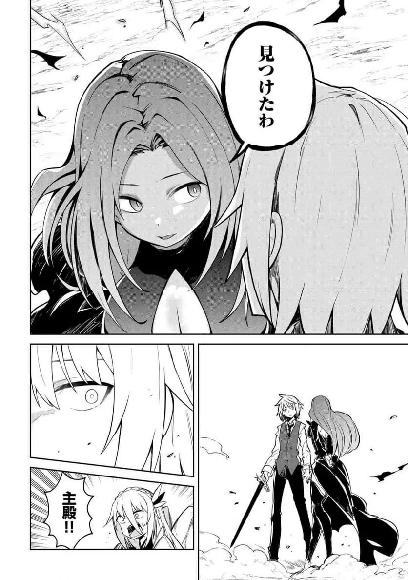 ページ 4 — 第21話