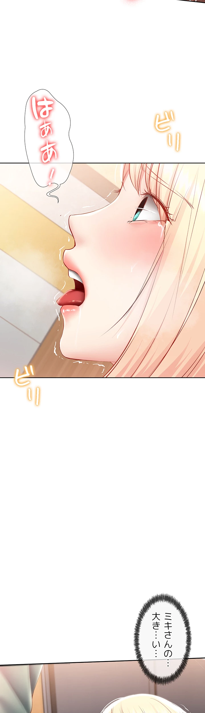 ページ 37 — 第66話