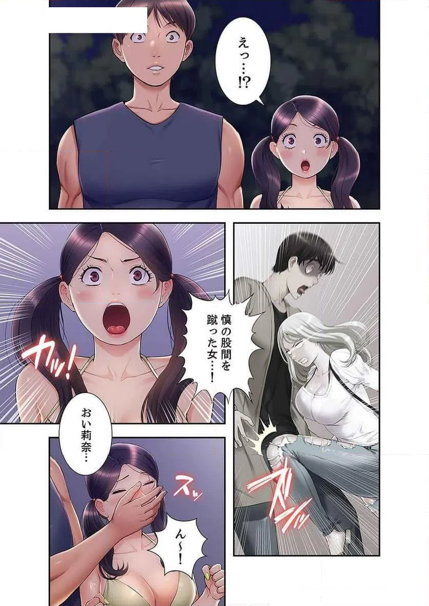 ページ 6 — 第31話
