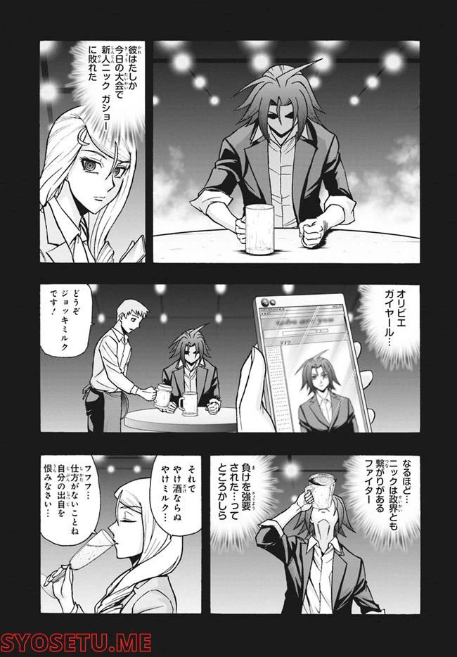 ページ 11 — 第14.1話