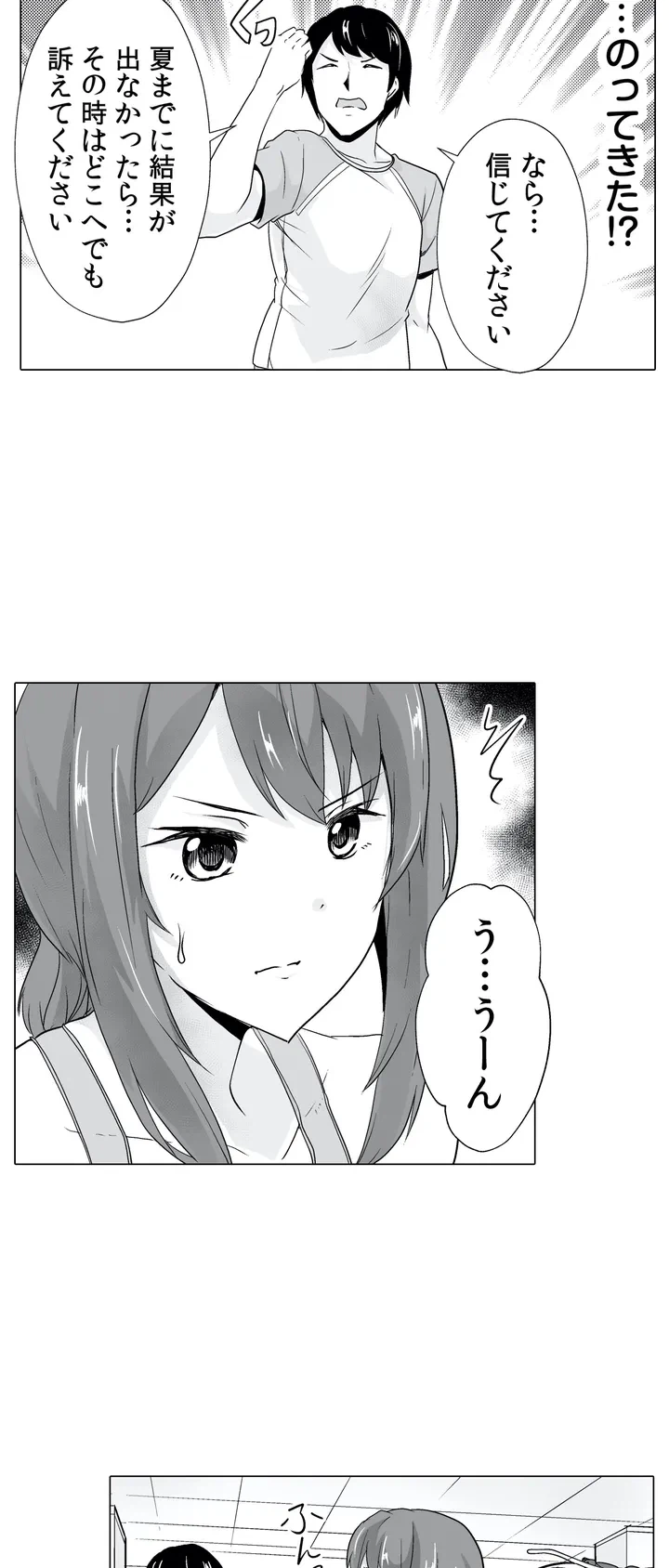ページ 27 — 第1話