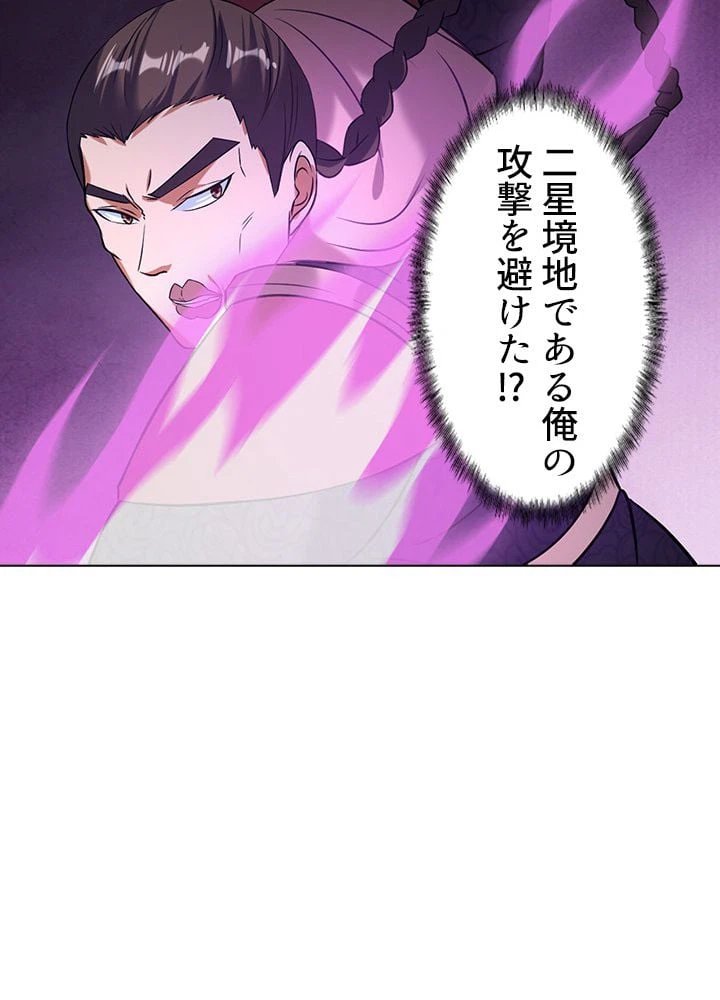 ページ 19 — 第29話