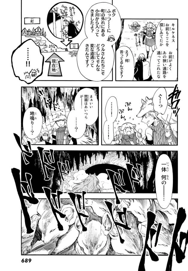 ページ 24 — 第9話