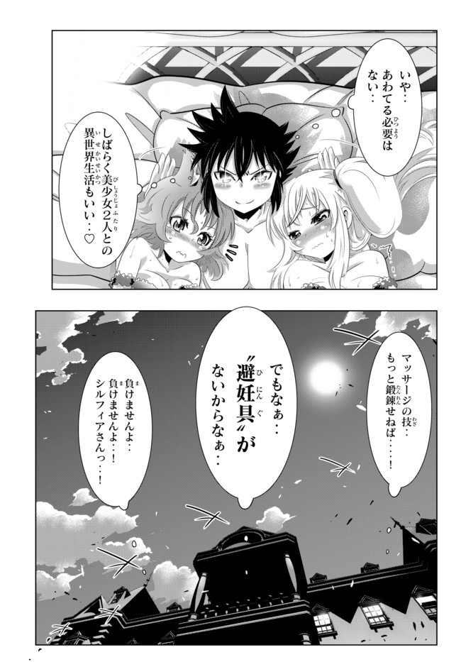 ページ 16 — 第16話
