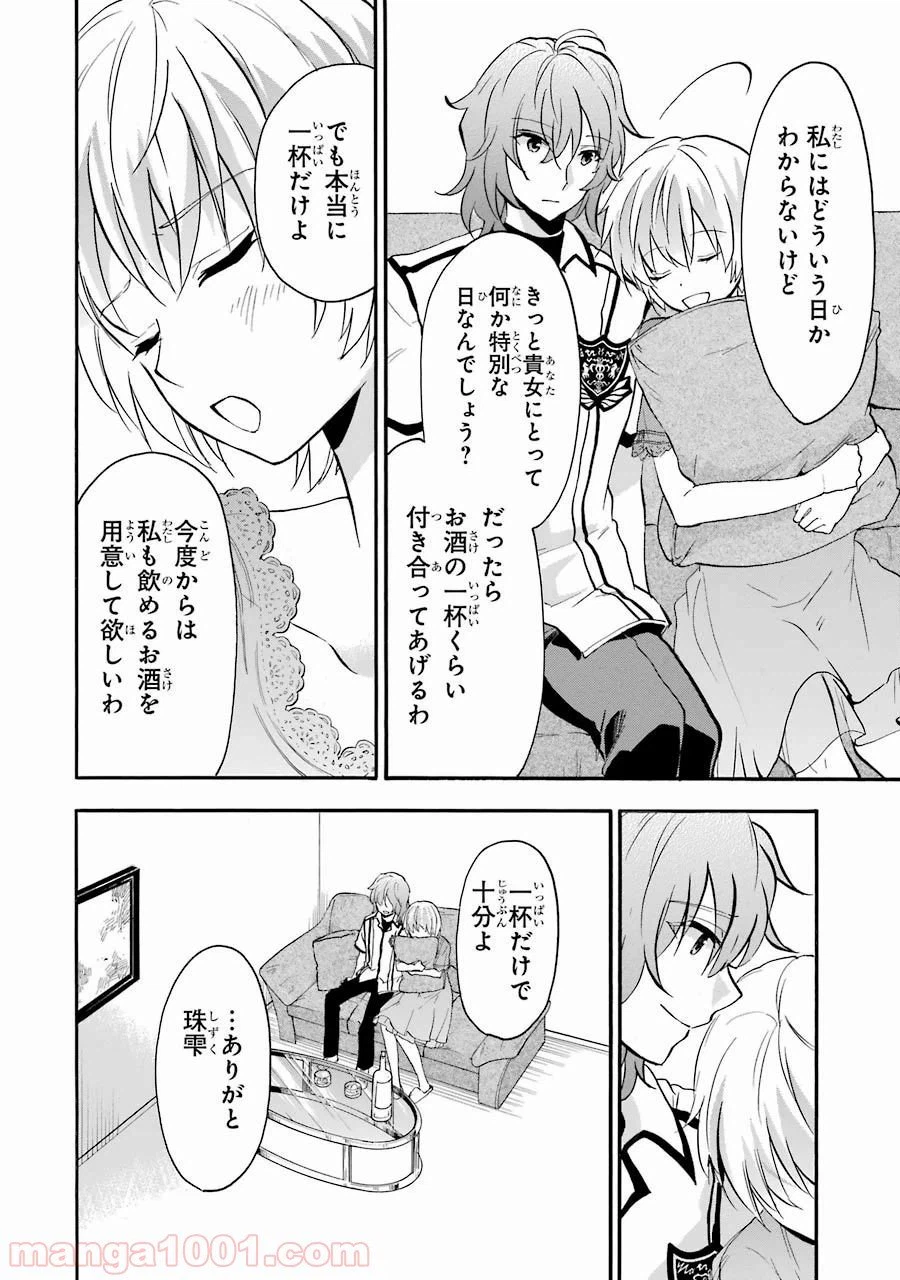 ページ 38 — 第36話