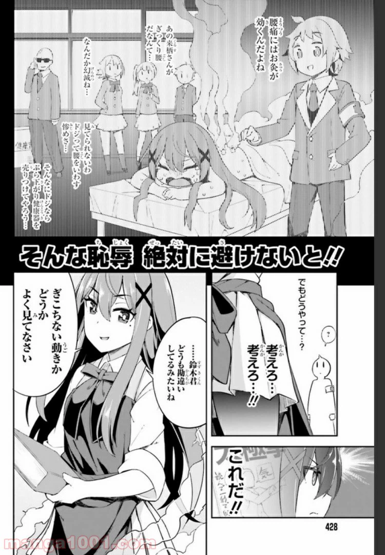 ページ 10 — 第3話