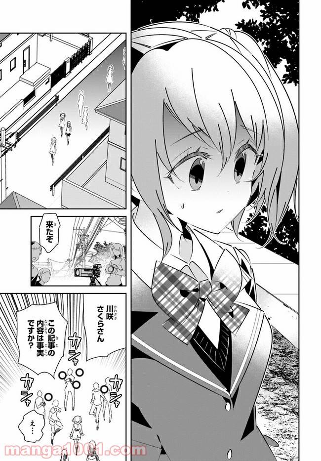 ページ 29 — 第16話