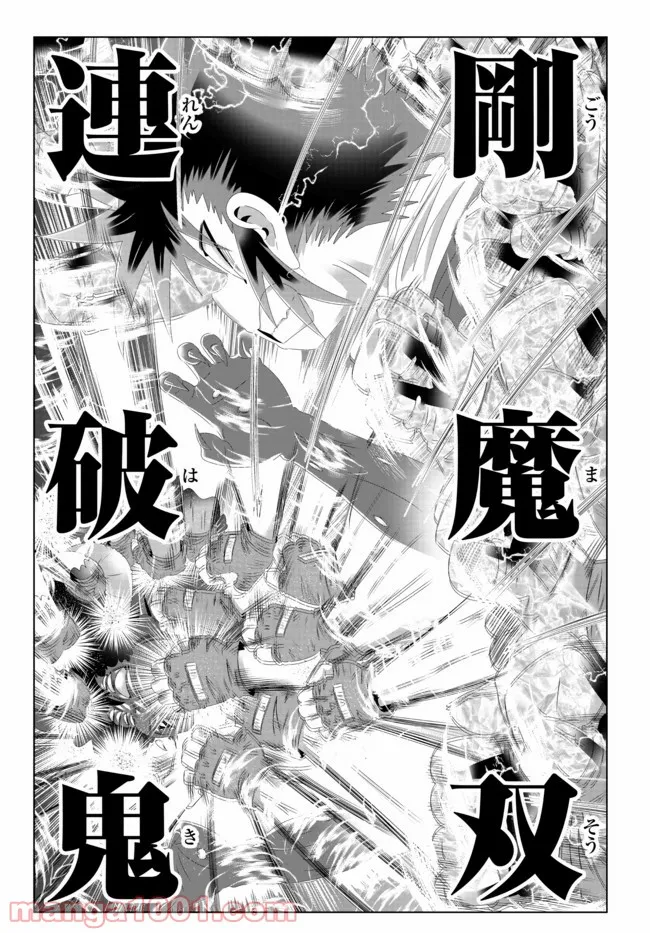 ページ 15 — 第104話