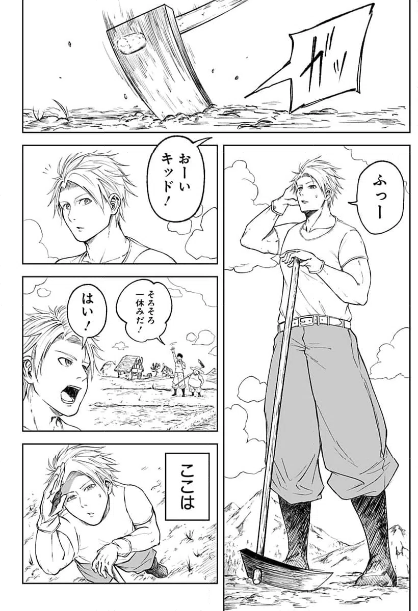 ページ 4 — 第1話