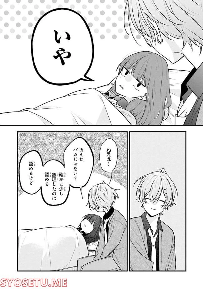 ページ 6 — 第47話