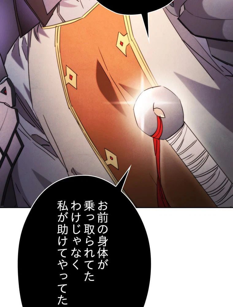 ページ 13 — 第135話