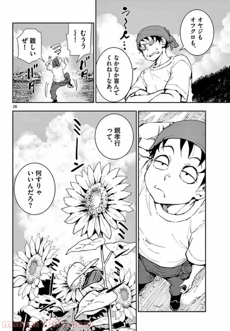 ページ 11 — 第15.2話