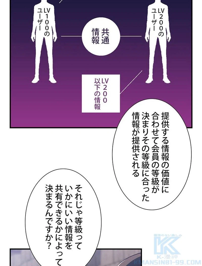 ページ 20 — 第109話
