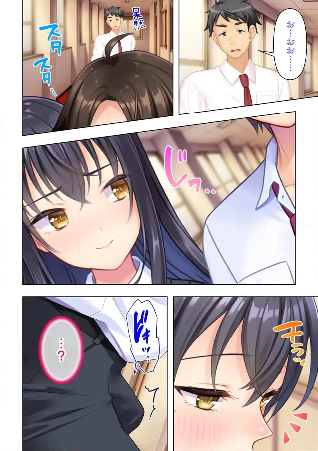 ページ 3 — 第4話