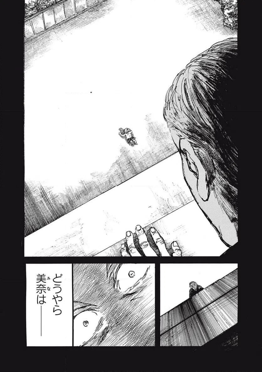 ページ 4 — 第52話