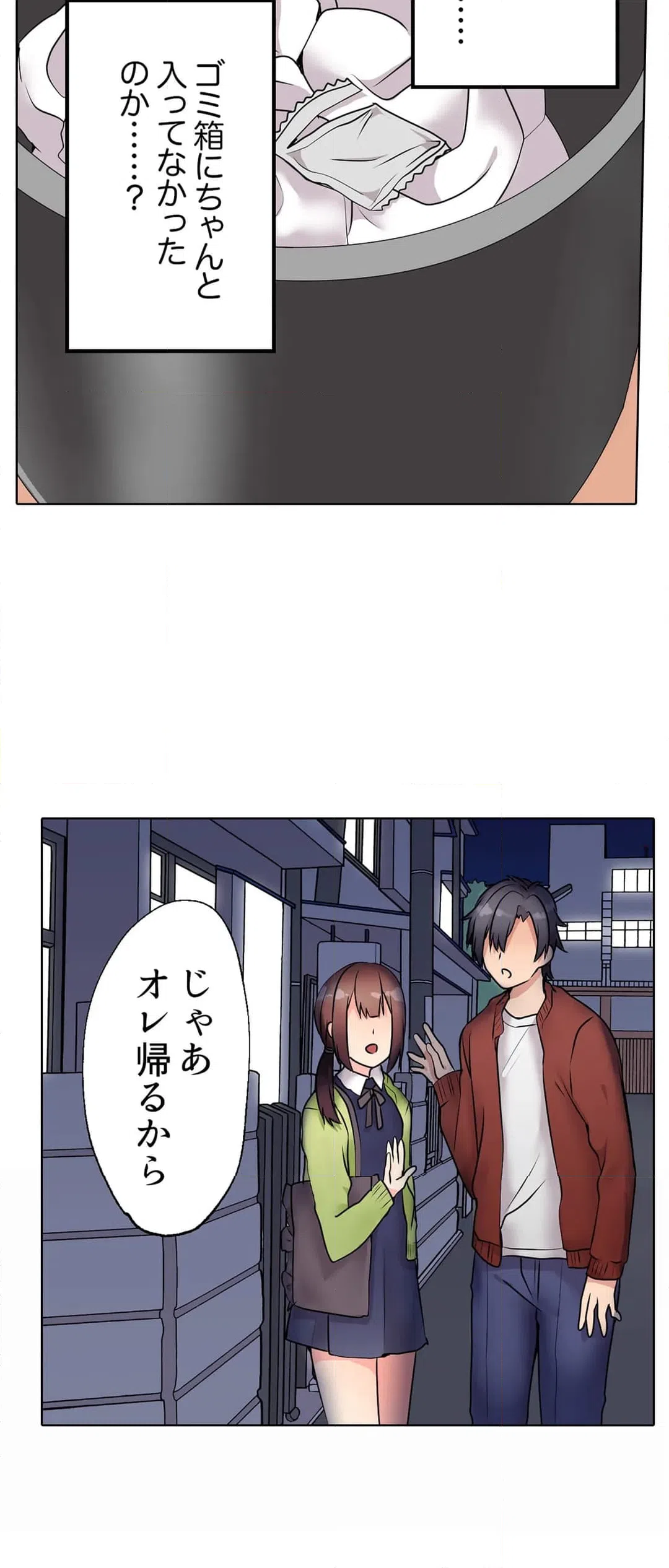 ページ 24 — 第5話