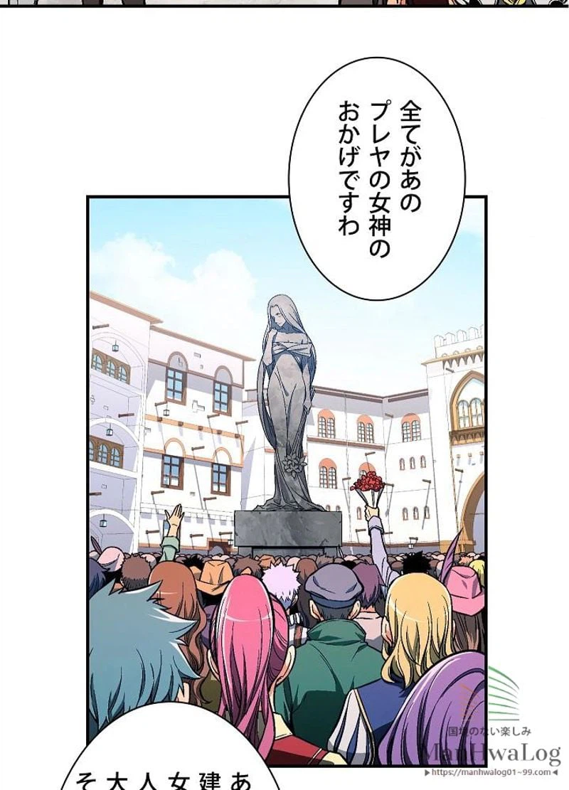 ページ 13 — 第62話