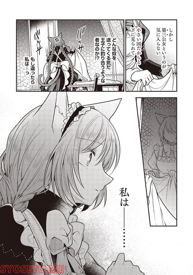 ページ 8 — 第11.3話