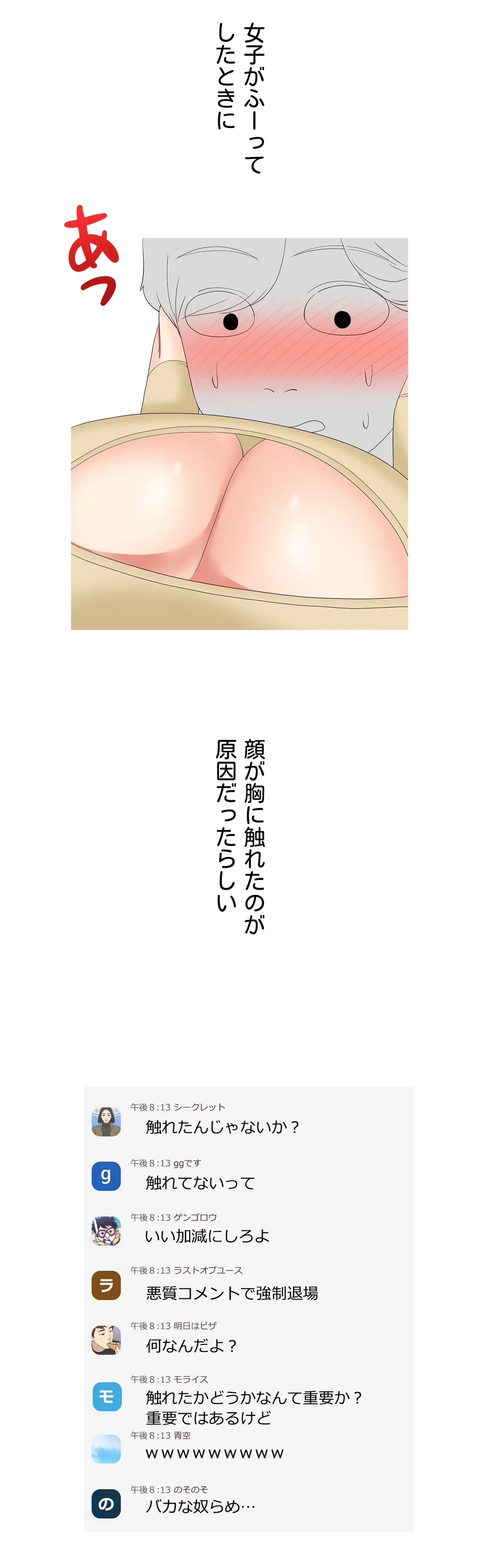 ページ 34 — 第10話