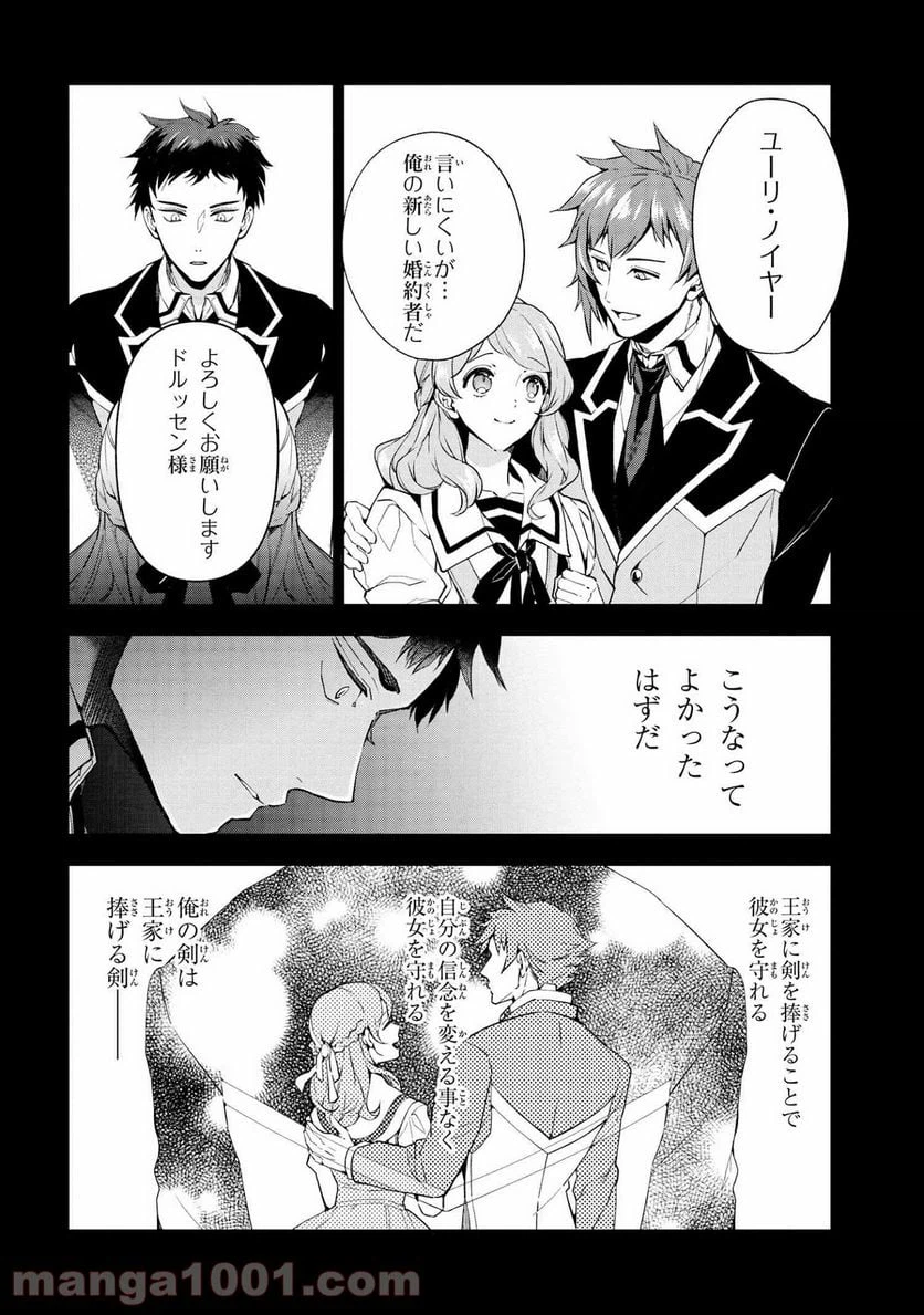ページ 6 — 第60.1話