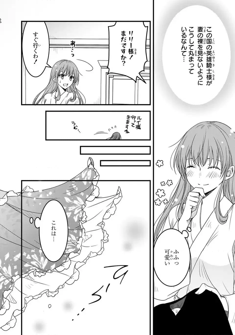 ページ 22 — 第6話