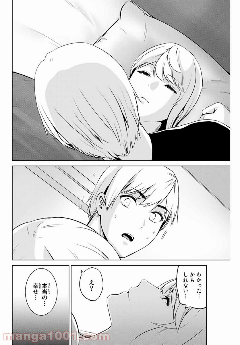 ページ 10 — 第184話