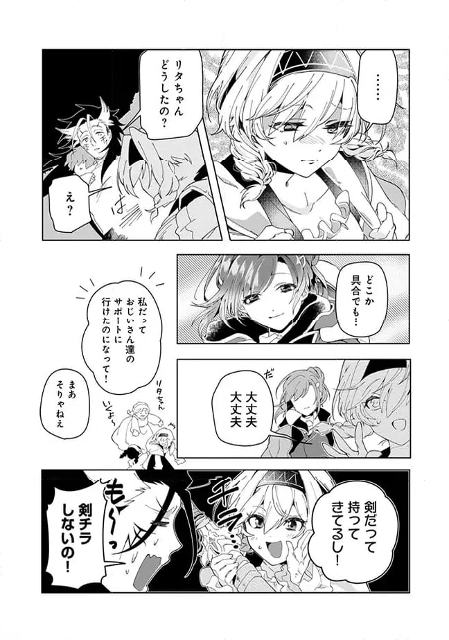 ページ 7 — 第8.2話