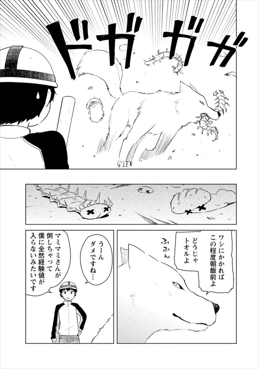 ページ 3 — 第5話