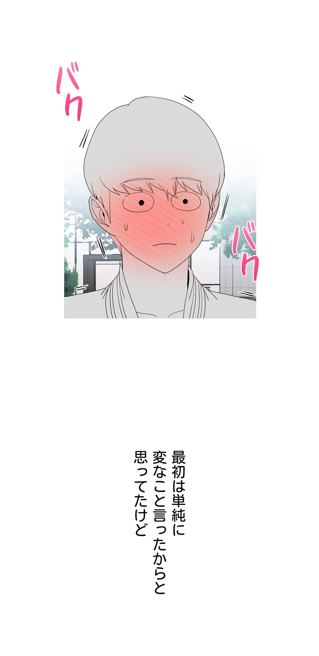 ページ 16 — 第16話
