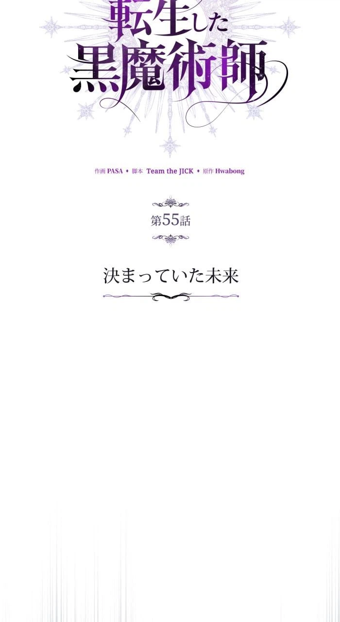 ページ 13 — 第55話