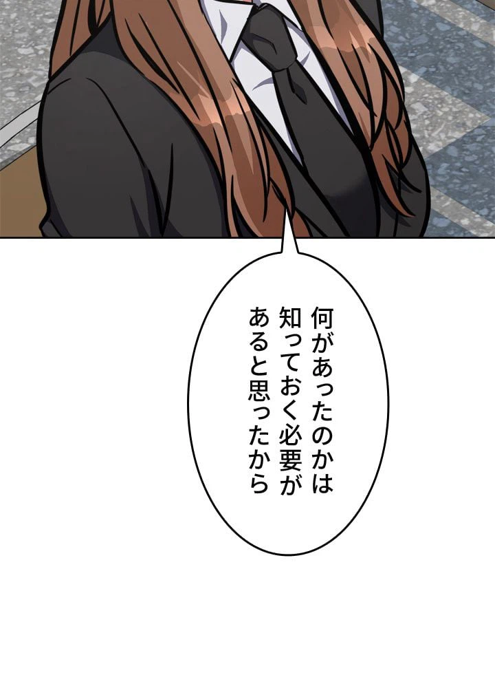 ページ 28 — 第51話