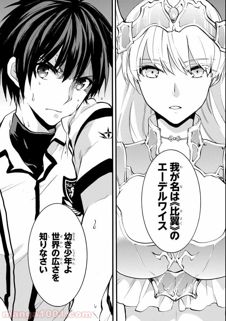 ページ 17 — 第42話