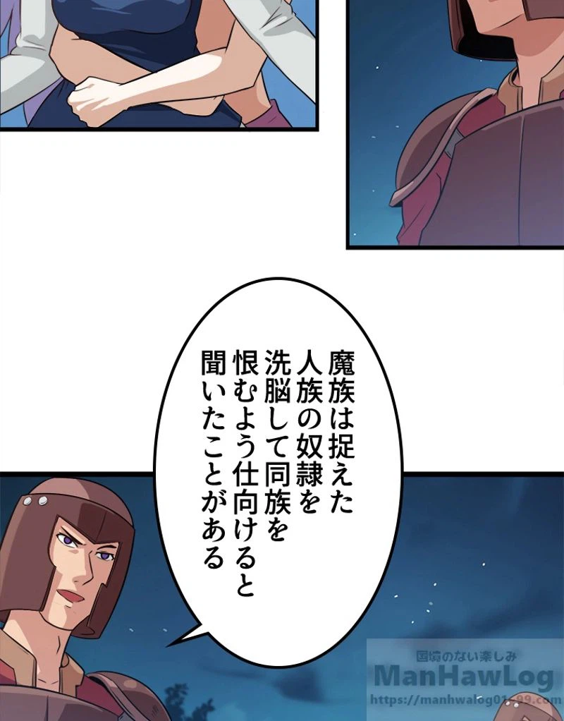 ページ 4 — 第5話