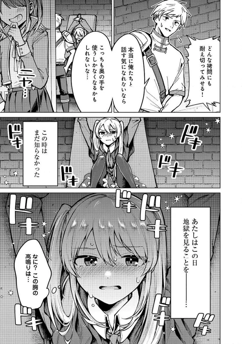 ページ 27 — 第17話