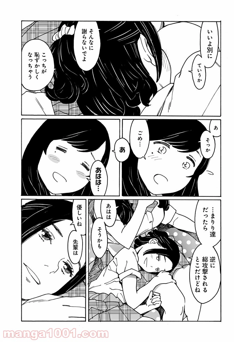 ページ 7 — 第238話